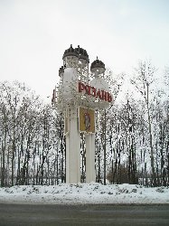 ������� �. ������. [���������]