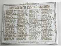 Список благодетелей Раифского монастыря
