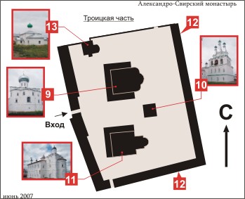 План Александро-Свирского монастыря (Троицкая часть)