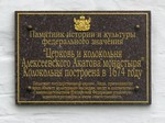 Акатов монастырь в Воронеже