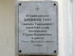 Часовня Досифеи в Новоспасском монастыре