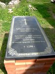Памятная плита в Петровском монастыре в Ростове