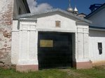 Ворота Рождественского  монастыря в Ростове