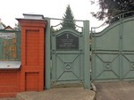 Ворота Знаменского монастыря в Костроме
